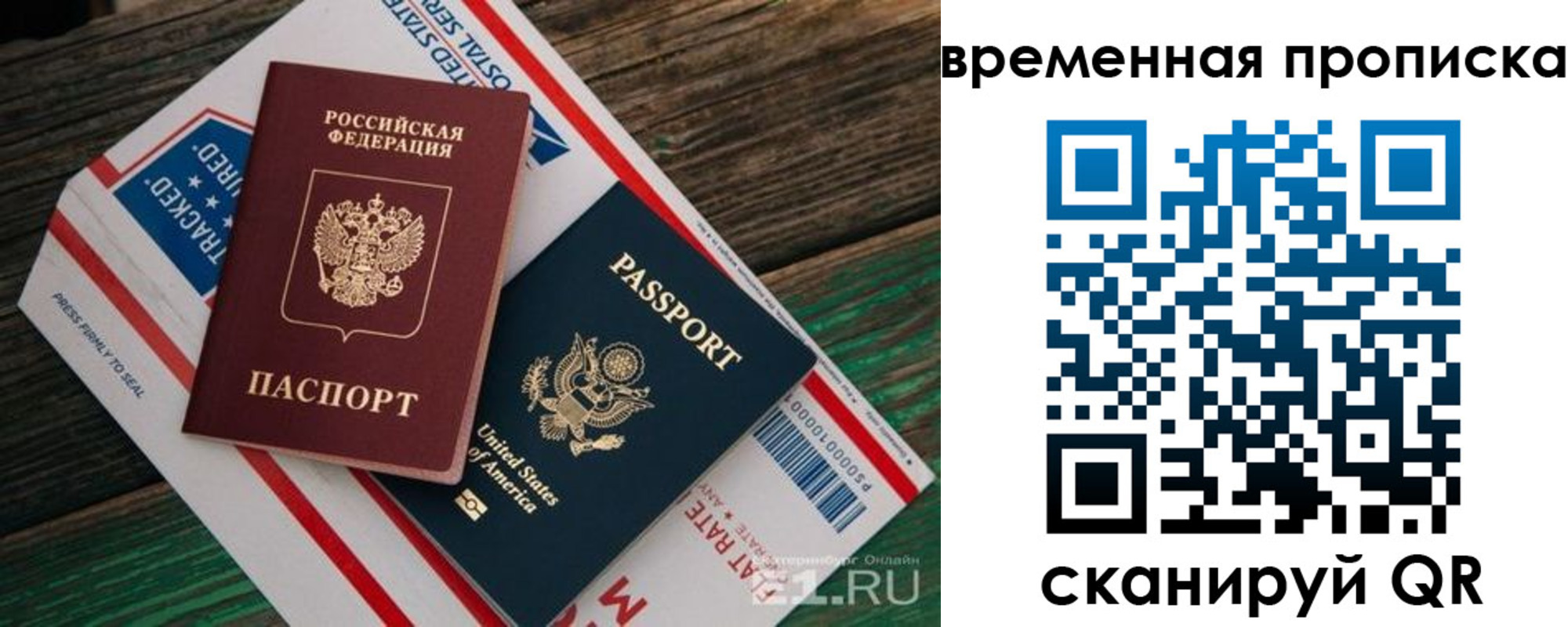 прописка для школы в Краснозаводске