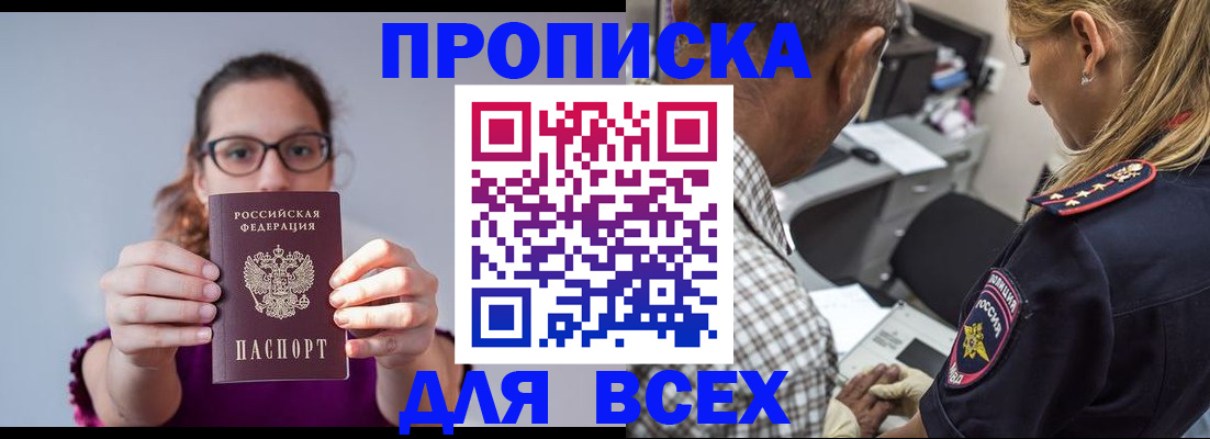 временная регистрация для всех в Краснозаводске