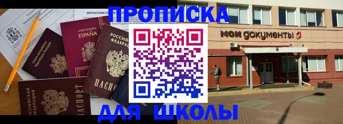 временная регистрация собственник в Краснозаводске