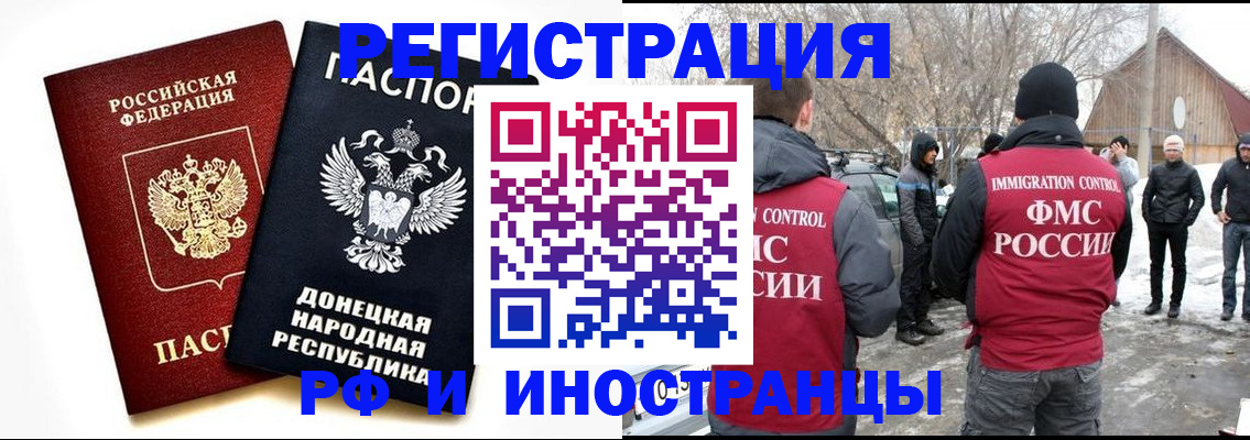 временная регистрация адрес в Краснозаводске
