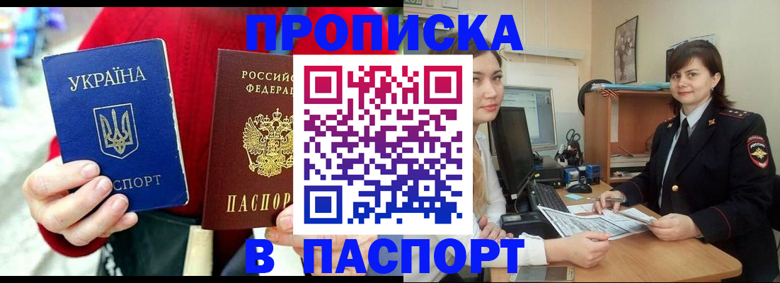 найти адрес прописки в Краснозаводске